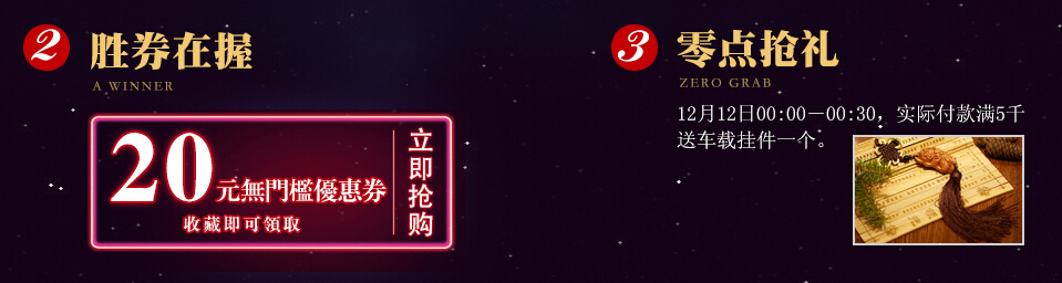 雙十二，豪禮在光明