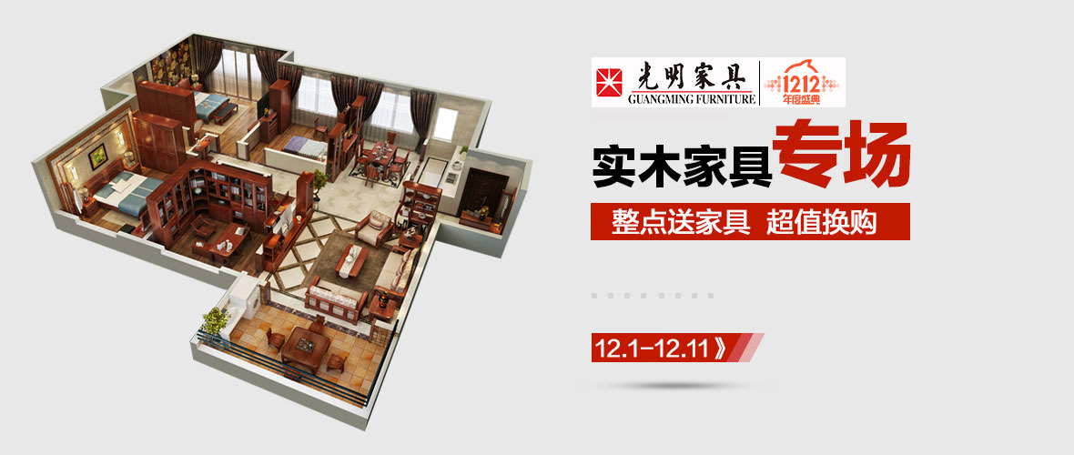 雙十二，豪禮在光明