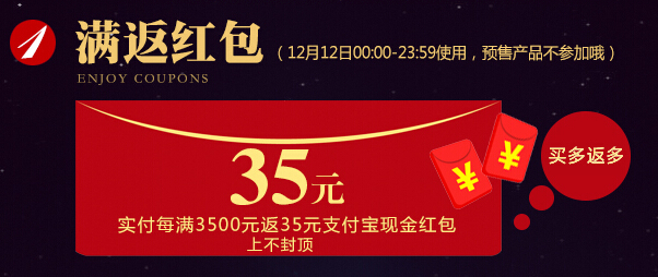 雙十二，豪禮在光明
