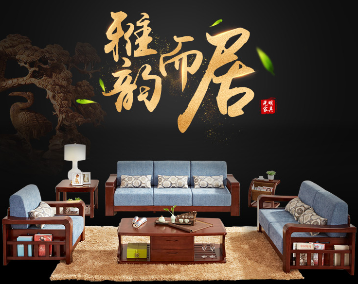 了解實(shí)木沙發(fā)品牌才能讓您選購(gòu)無憂