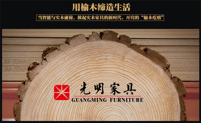 榆木實(shí)木家具，榆木實(shí)木家具的優(yōu)點(diǎn)有哪些