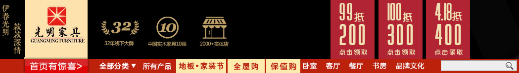 網(wǎng)購實(shí)木家具靠譜么？實(shí)木家具網(wǎng)購哪家強(qiáng)