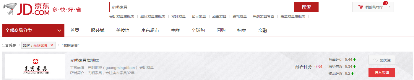 網(wǎng)購實(shí)木家具靠譜么？實(shí)木家具網(wǎng)購哪家強(qiáng)