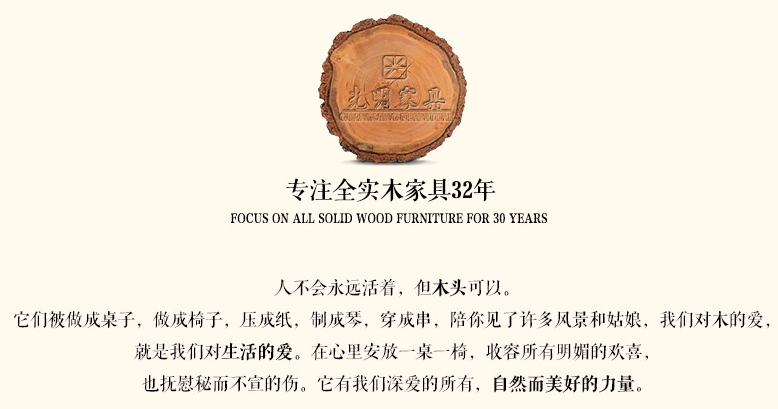 網(wǎng)購熱潮將到來，網(wǎng)購實(shí)木家具需注意的問題
