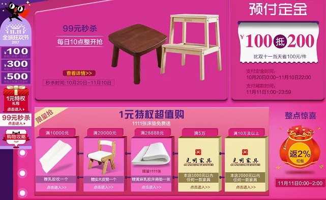 火爆雙十一 選購(gòu)實(shí)木家具的親們你買對(duì)了嗎？