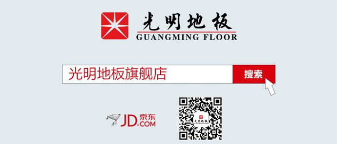 裝修步驟巧規(guī)劃，實(shí)木地板應(yīng)在前