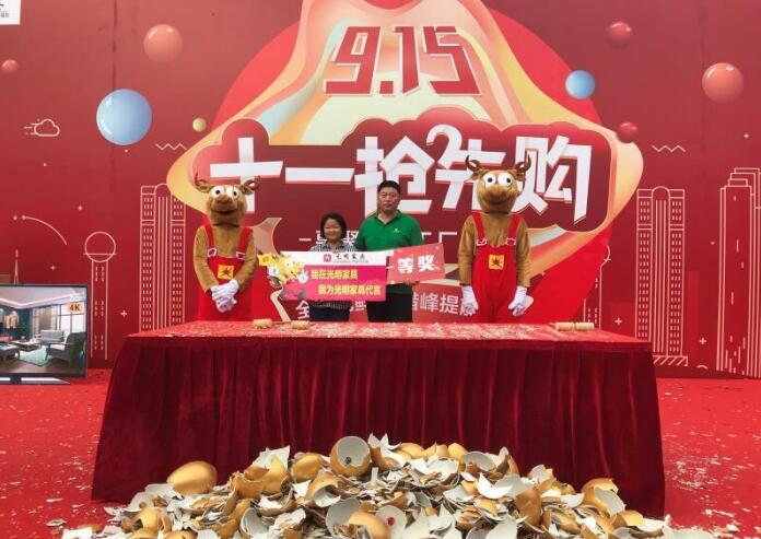 光明家具915南京工廠嗨購會回顧，選購實(shí)木家具就到工廠看一看