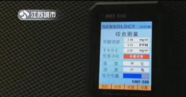 花費(fèi)近萬元買到假實(shí)木床導(dǎo)致室內(nèi)甲醛超標(biāo)，實(shí)木床竟是人造板
