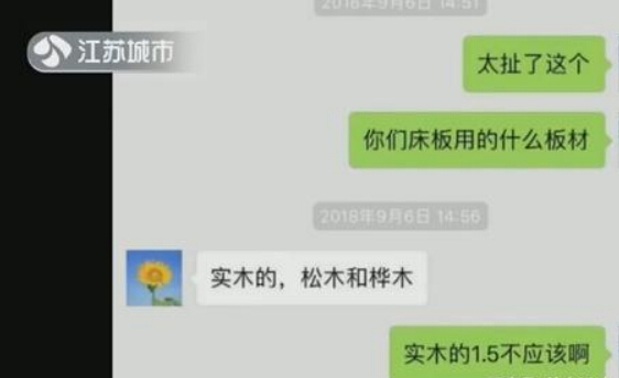 花費(fèi)近萬元買到假實(shí)木床導(dǎo)致室內(nèi)甲醛超標(biāo)，實(shí)木床竟是人造板