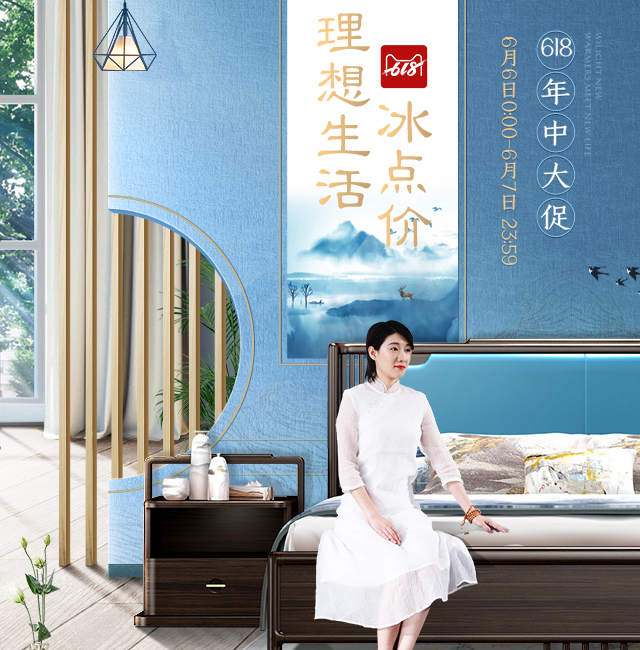買家具看價(jià)格趁現(xiàn)在，光明家具618意想不到的優(yōu)惠