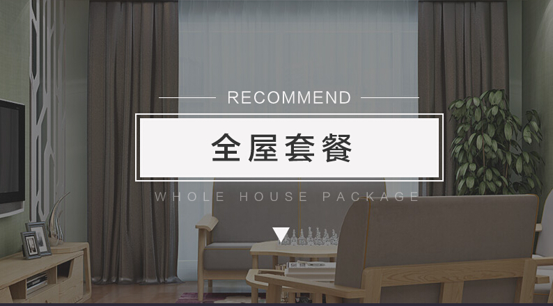 生活不易理應(yīng)挑剔，定制家具精致生活