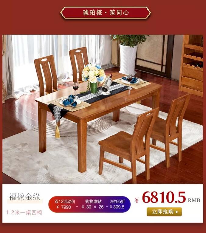 2019年雙12最后一天，優(yōu)質(zhì)的實木家具你選對了么？
