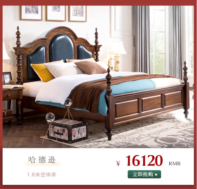 什么是家裝節(jié)？家裝節(jié)選購實木家具有什么優(yōu)惠？