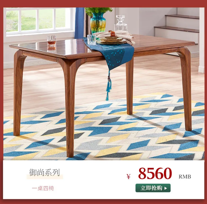 裝房子選家具是否該選實木家具！