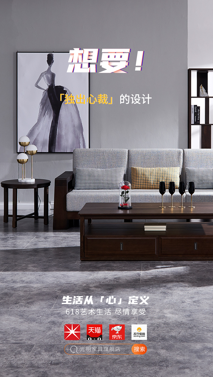 2020年618年中狂歡盛典，光明實(shí)木家具618火爆開(kāi)啟?。。? title=