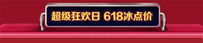 2020年618光明家具搶先購搶占先機(jī)非你莫屬！