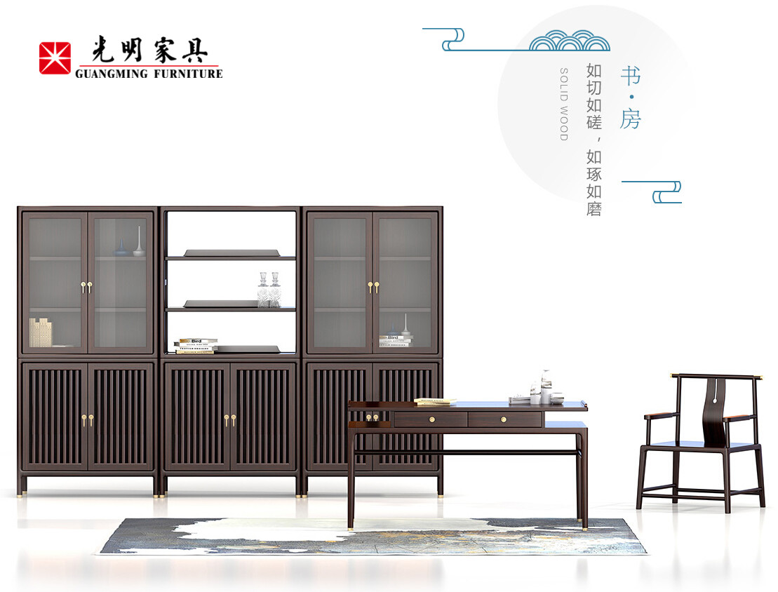 中式風格實木家具不僅是家居用品，更是文化的延續(xù)