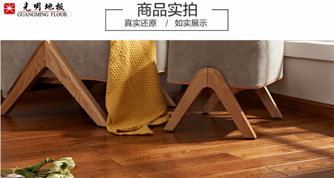 家有實(shí)木地板需四防！你知道都防什么嗎？