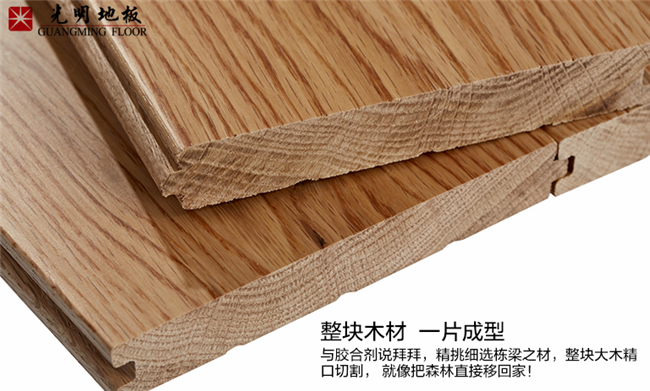 家有實(shí)木地板需四防！你知道都防什么嗎？