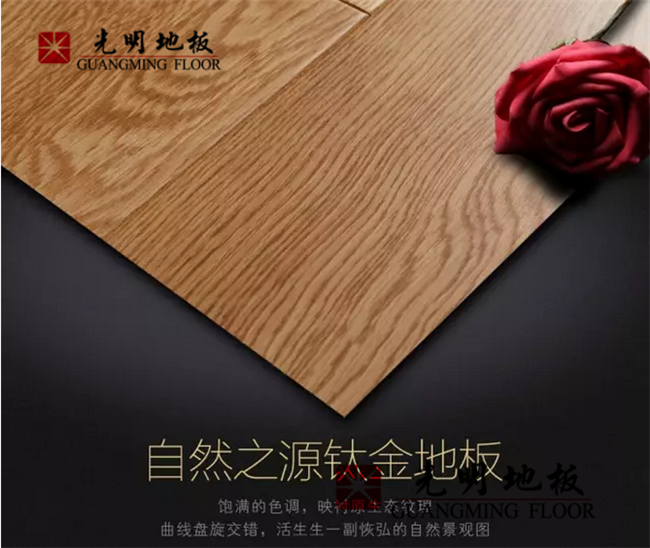 實木地板的天敵該如何應(yīng)對！
