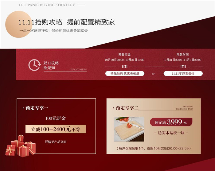 注意啦！2021年雙十一狂歡購光明家具提前開始啦！