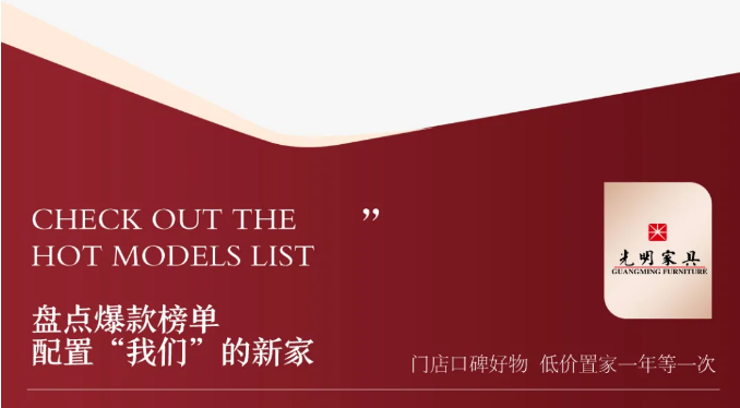 2021年雙十二來啦！全利以赴 置家正當(dāng)實(shí)