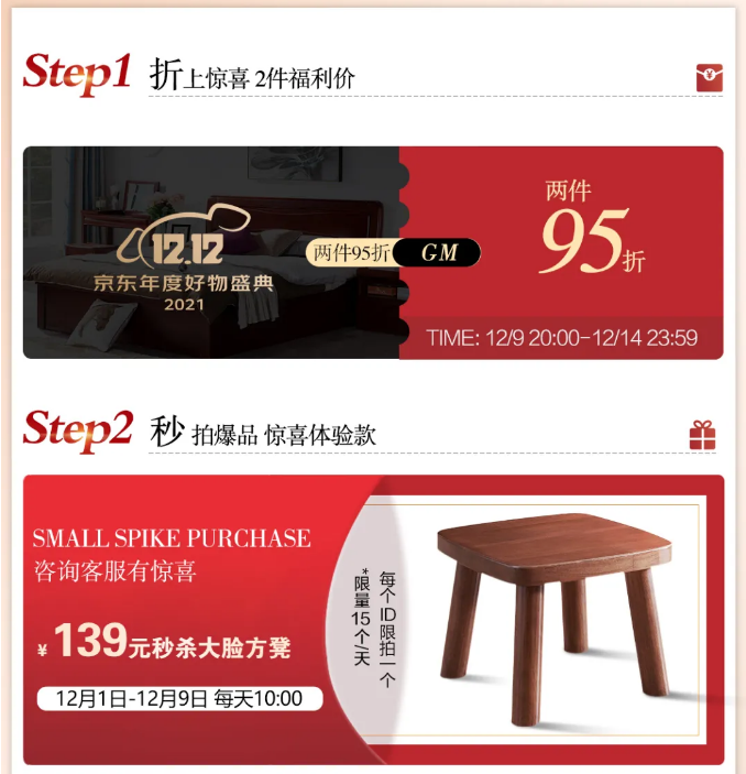 雙十二倒計(jì)時(shí)高品質(zhì)實(shí)木家具你選好了嗎 雙十二倒計(jì)時(shí)高品質(zhì)實(shí)木家具你選好了嗎