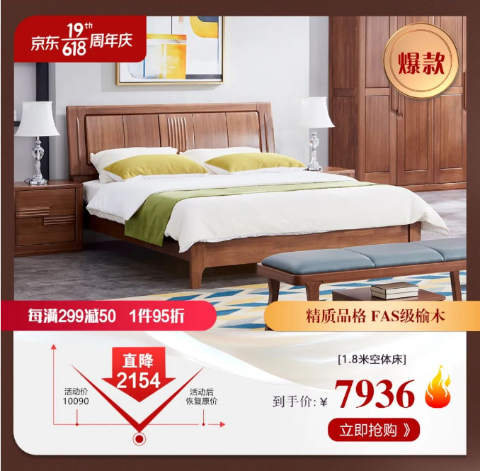 小戶型的福音就在光明家具618好物節(jié)！