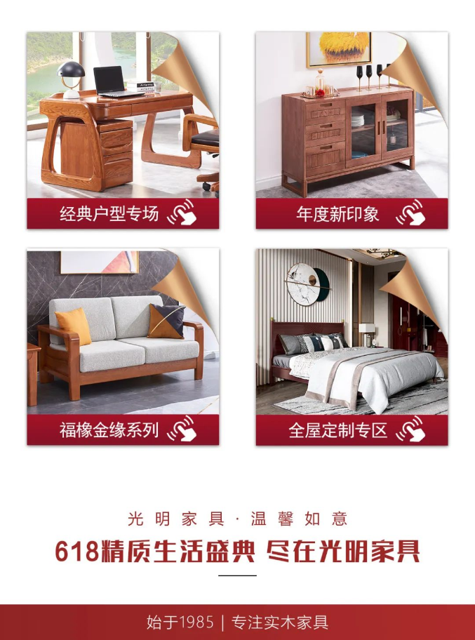 618馬上就結(jié)束了家具選用什么材質(zhì)的你決定了嗎？